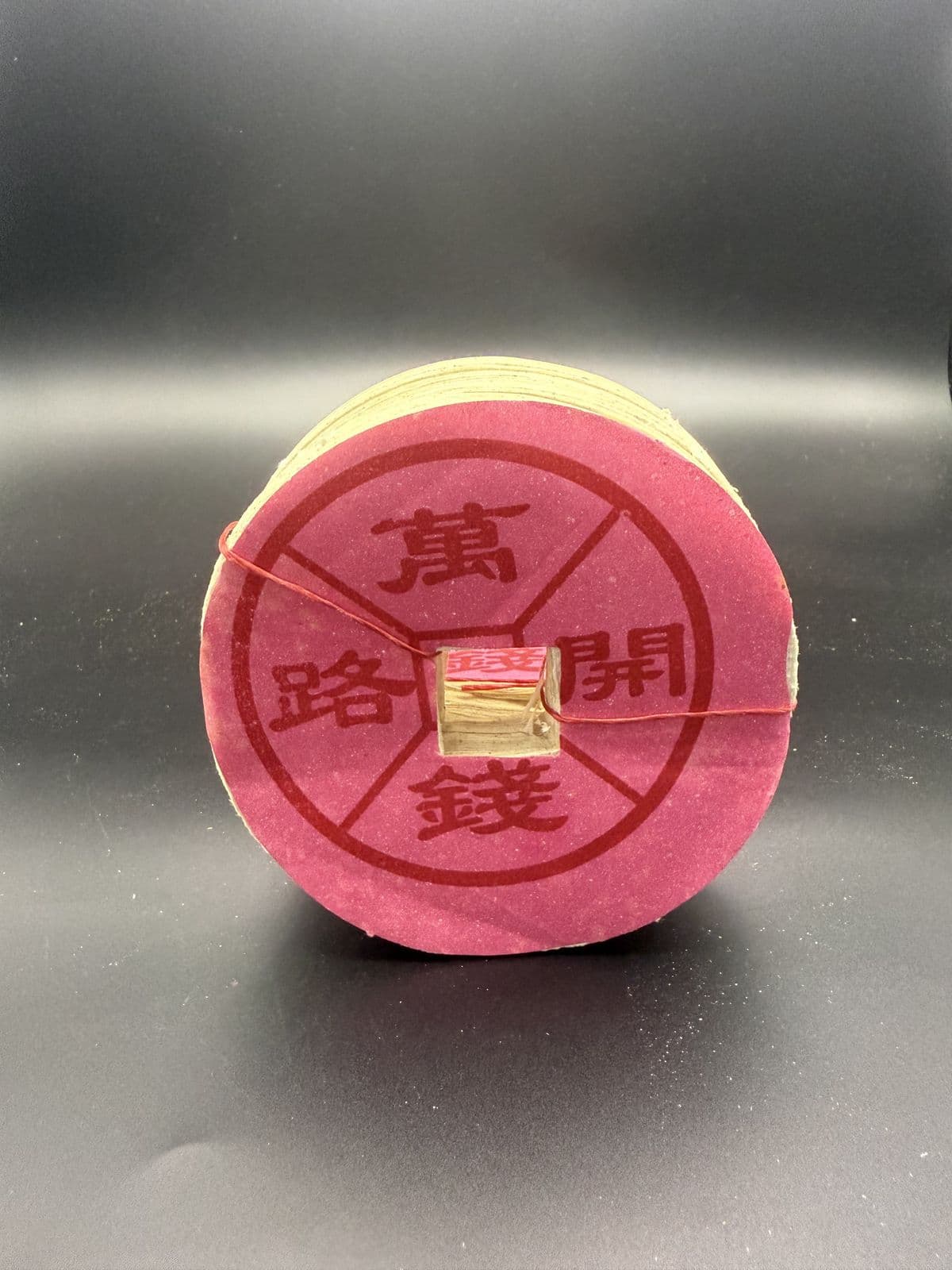 开钱