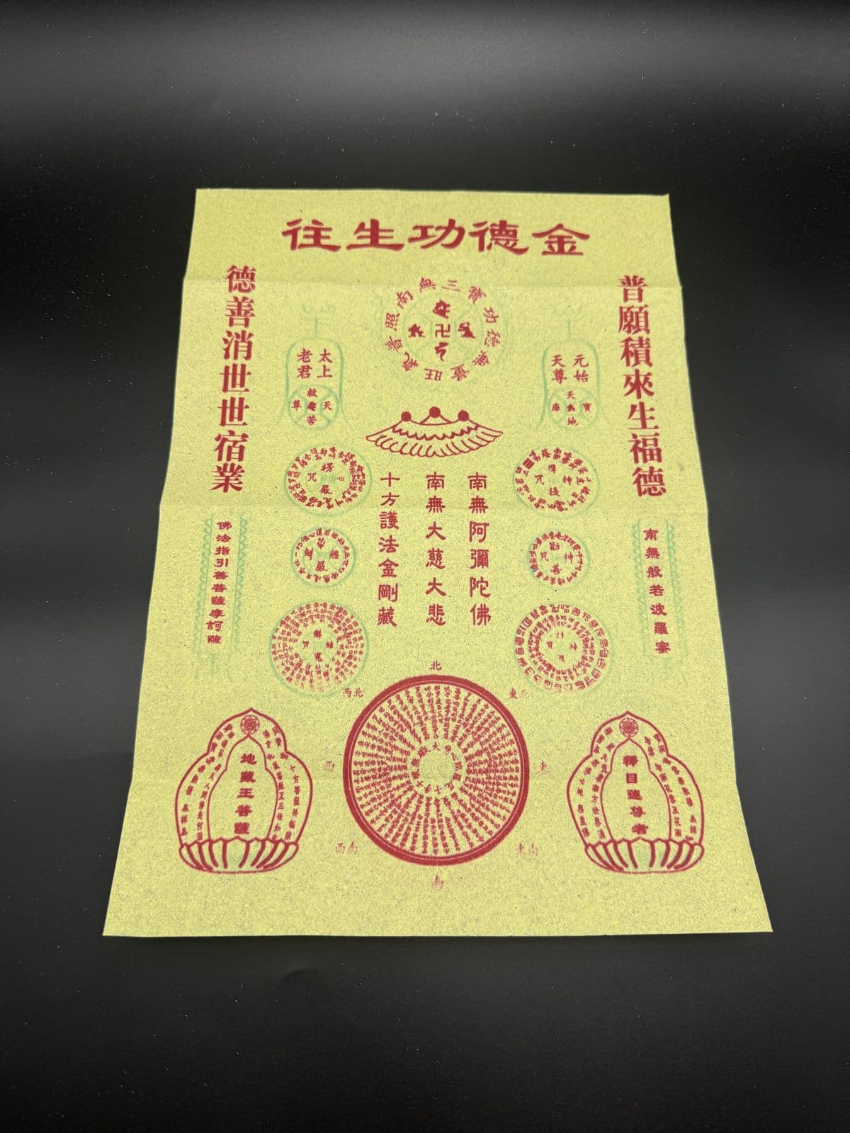彩色往生功德金