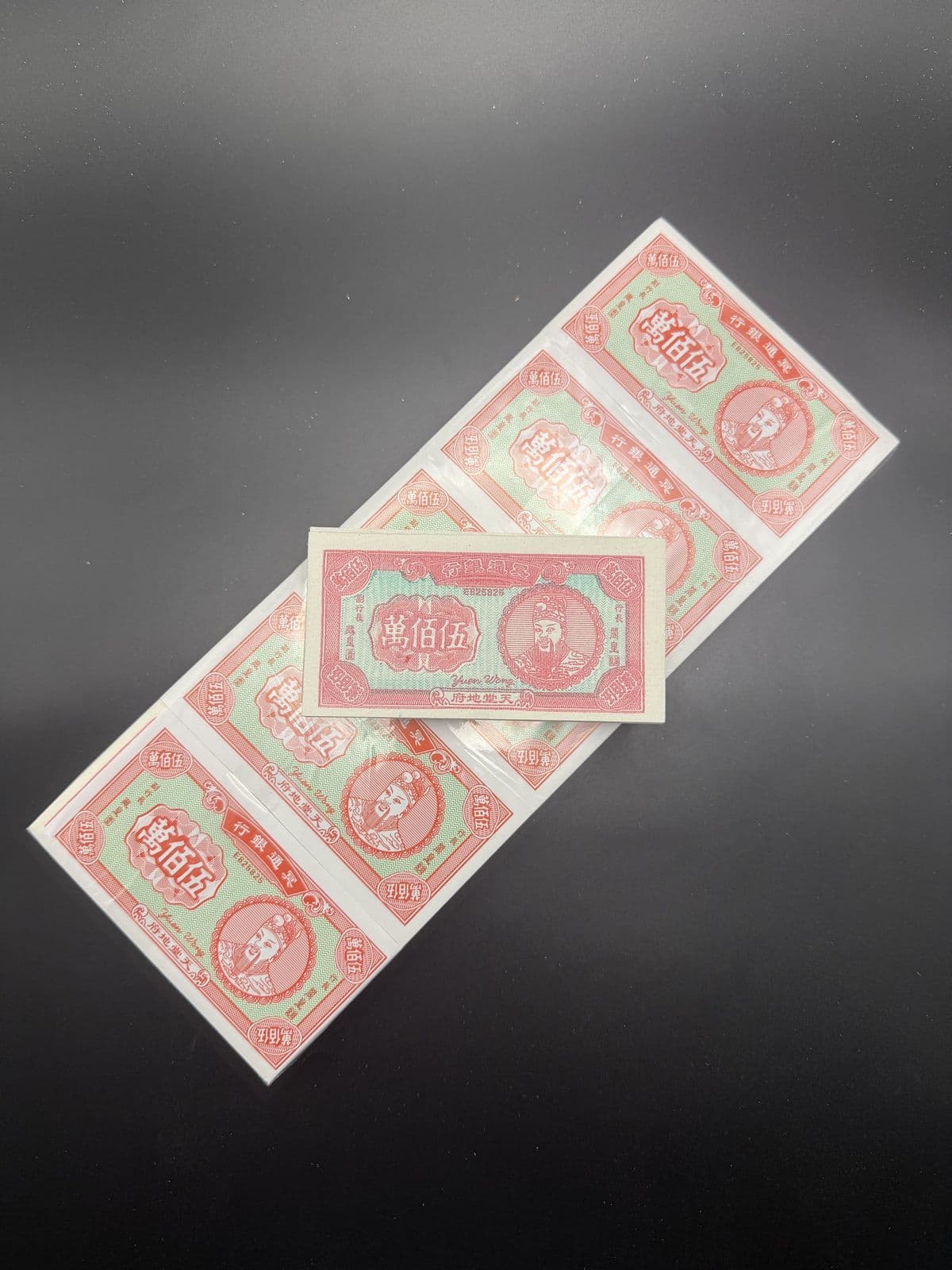 500万 (贵)