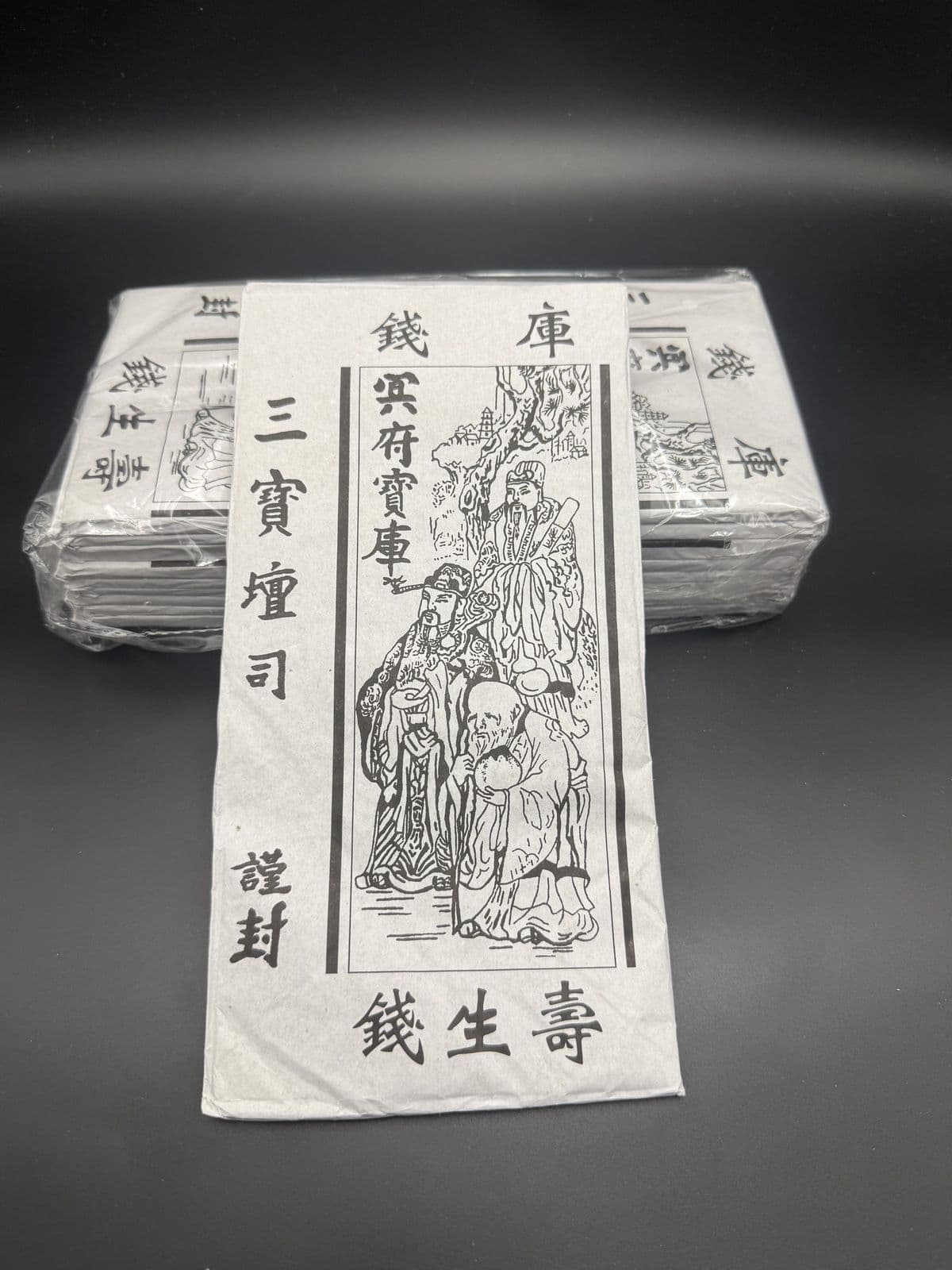 白库钱
