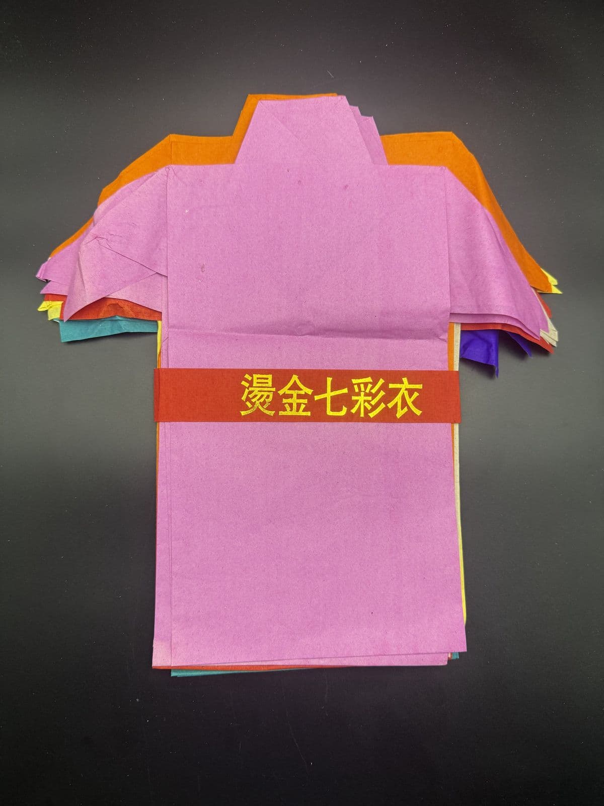 烫金七彩衣