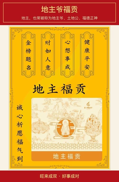 地主爷福贡 图文详情 1