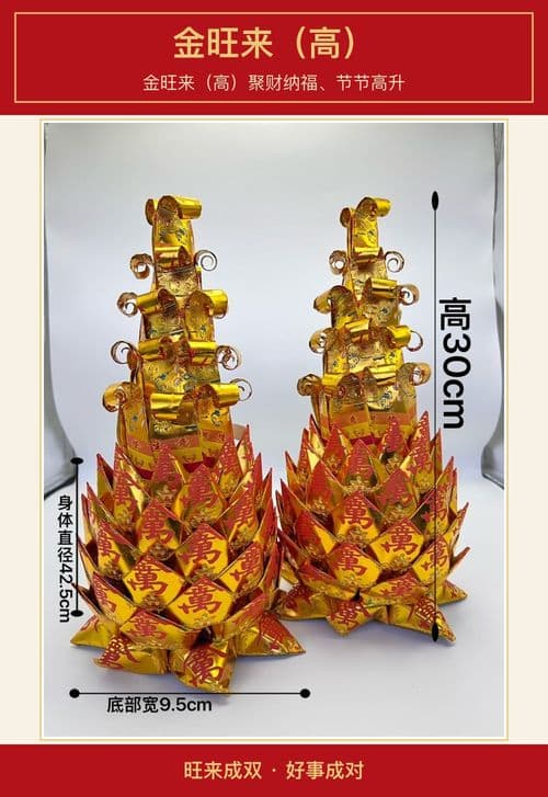 金旺来（高） 图文详情 1