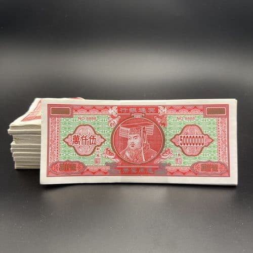 5000万 细节图 1