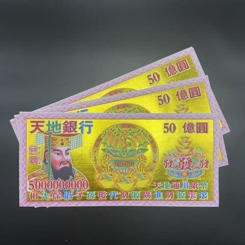 50亿 细节图 1