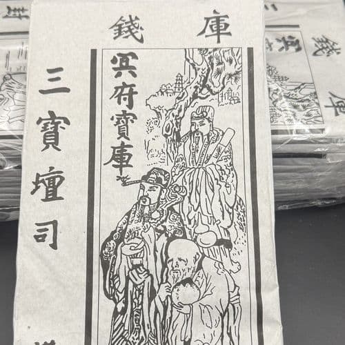 白库钱 细节图 2