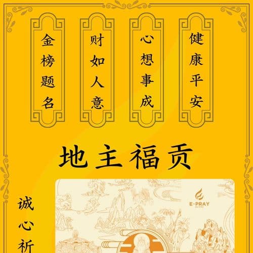 地主爷福贡 细节图 1