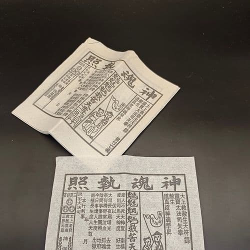 鬼神执照 细节图 1