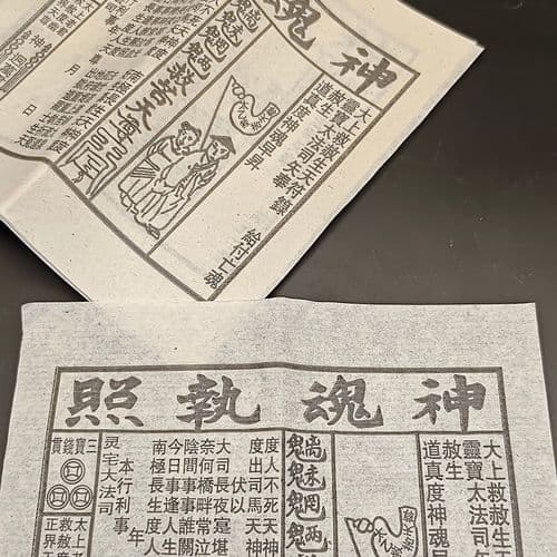 鬼神执照 细节图 2