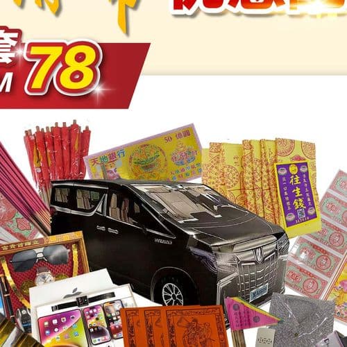 清明节 优惠配套 小配套 细节图 2