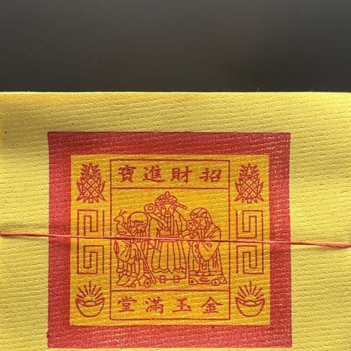 旺来金/旺来银 细节图 2