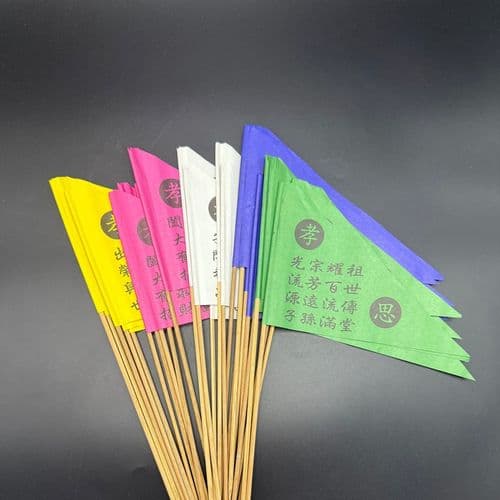 五色旗（1包） 细节图 1
