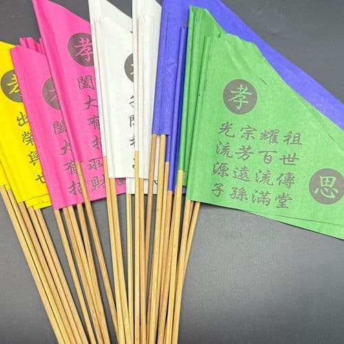 五色旗（1包） 细节图 2