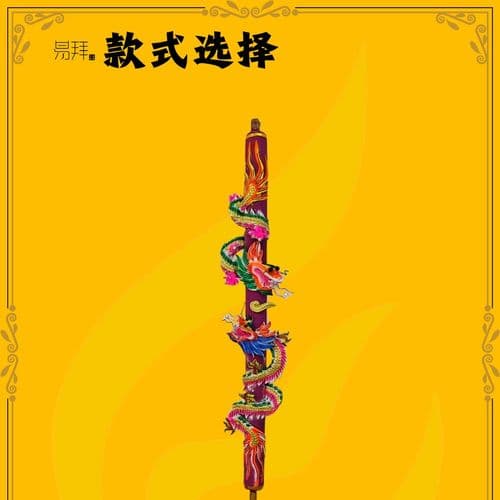 幸运双龙戏珠香 细节图 1