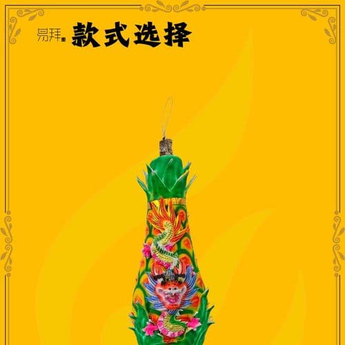 幸运旺梨龙香 细节图 1