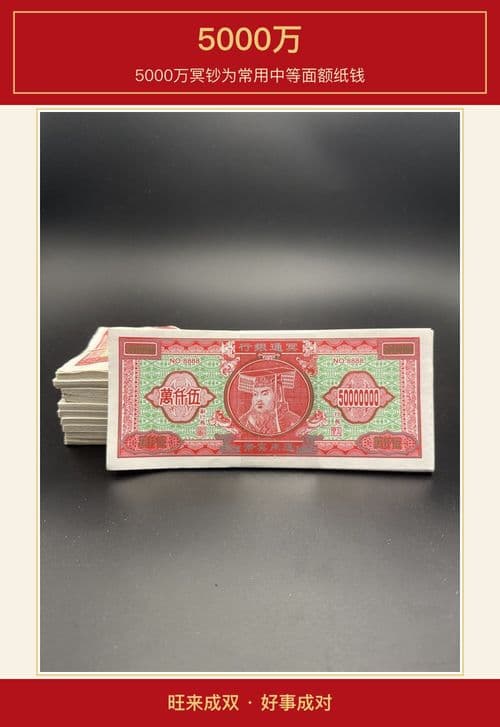 5000万 图文详情 1