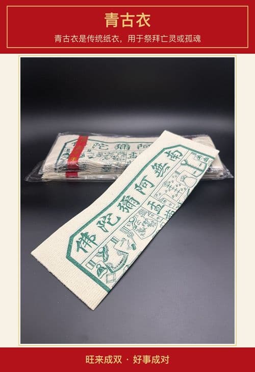 青古衣 图文详情 1