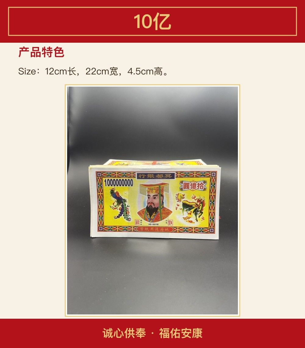 10亿 图文详情 3