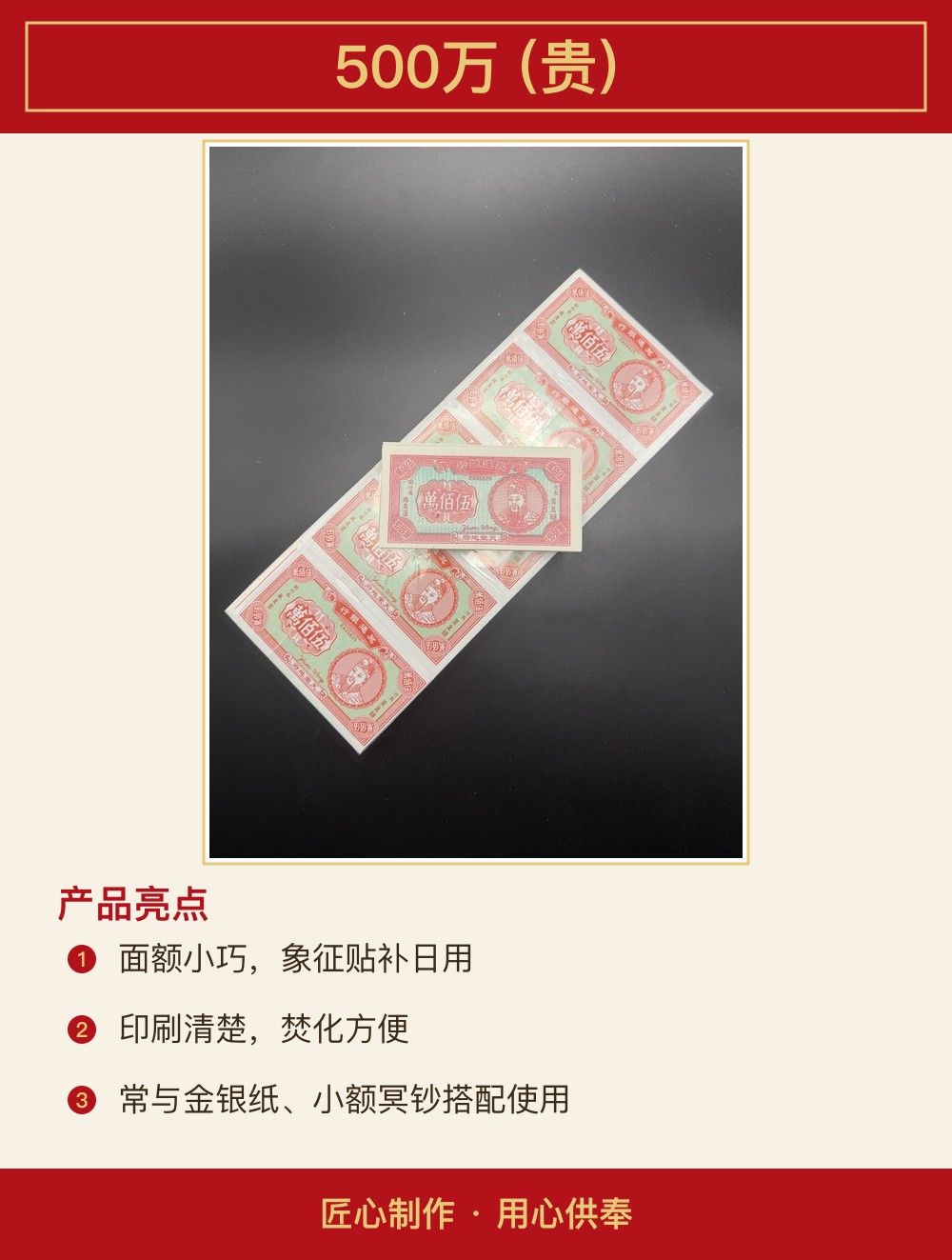 500万 (贵) 图文详情 2