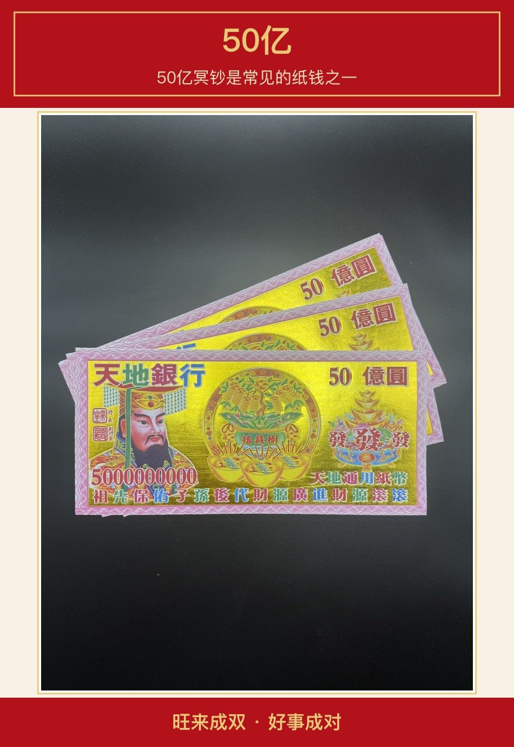 50亿 图文详情 1