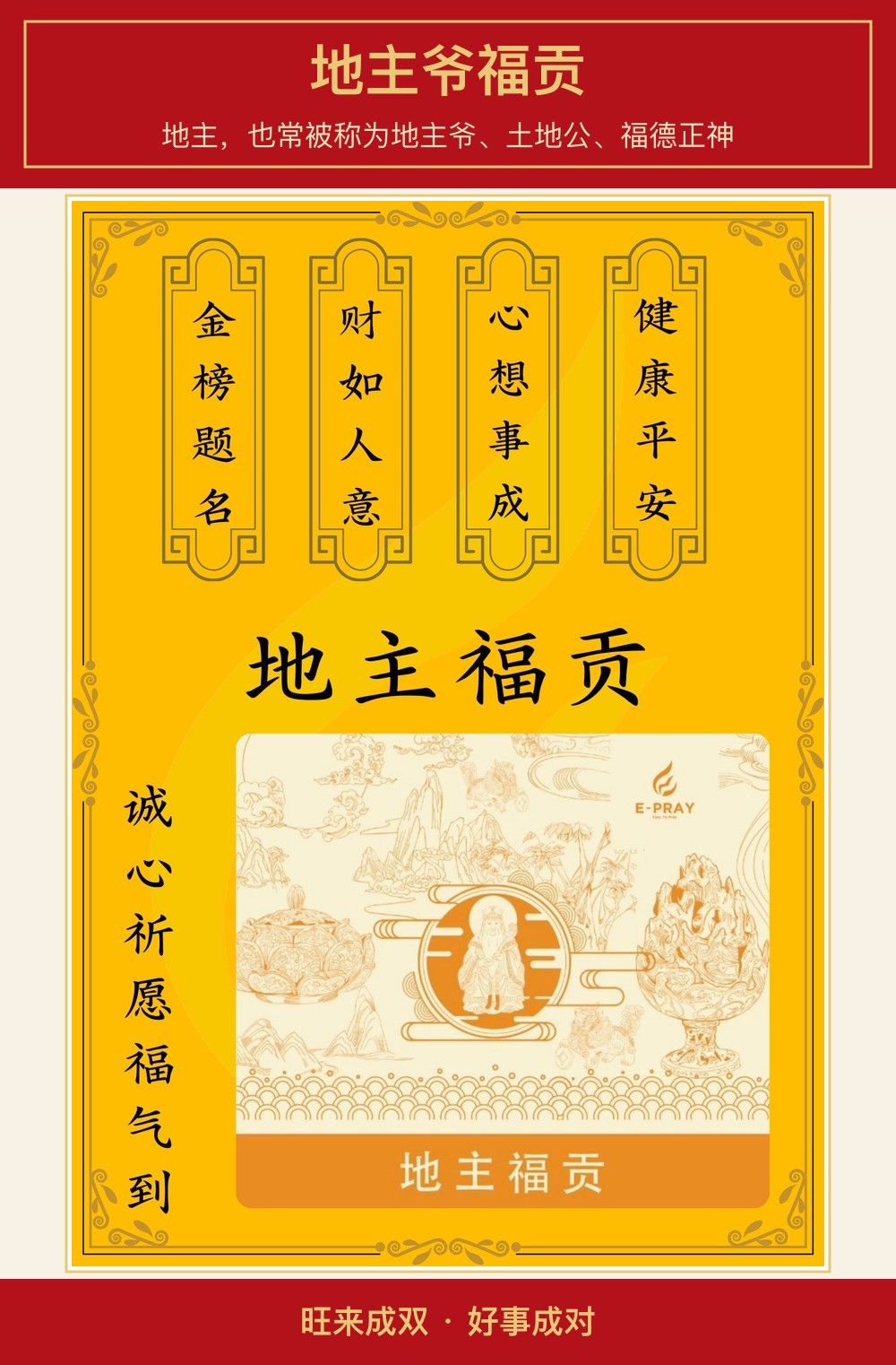 地主爷福贡 图文详情 1
