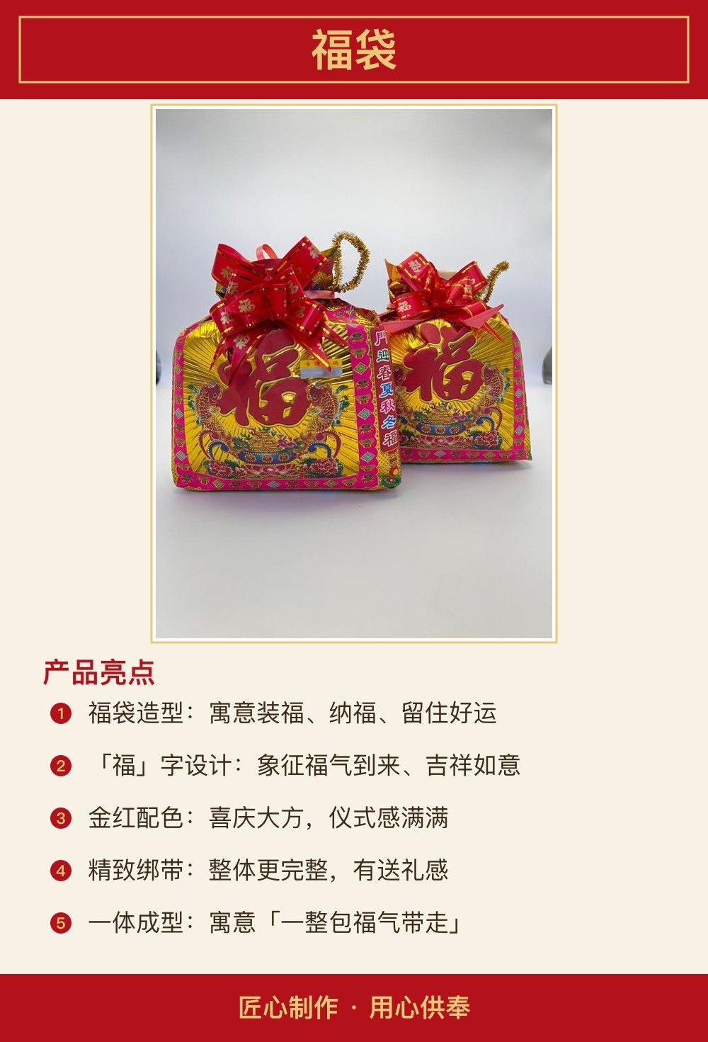 福袋 图文详情 2