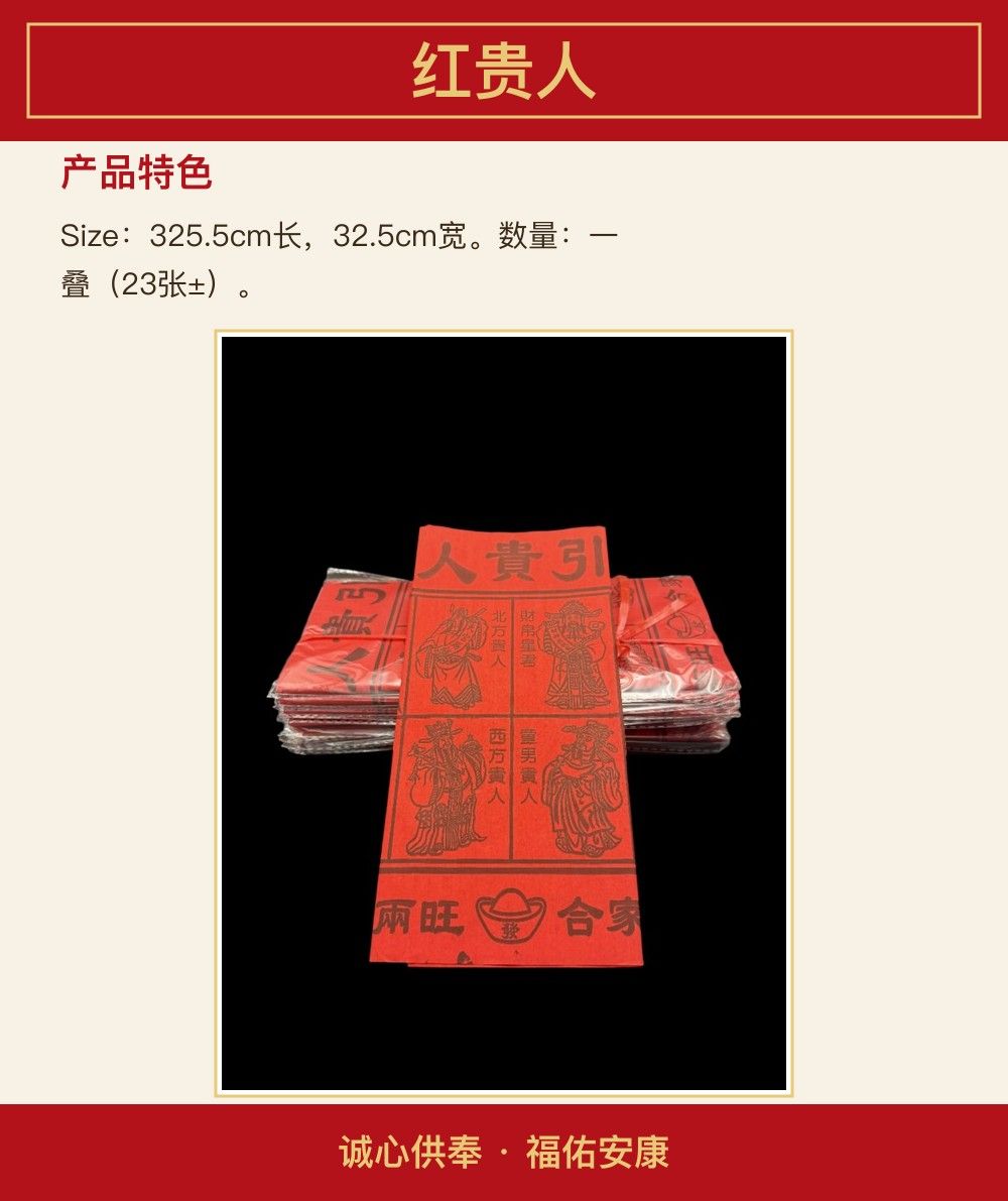 红贵人 图文详情 3