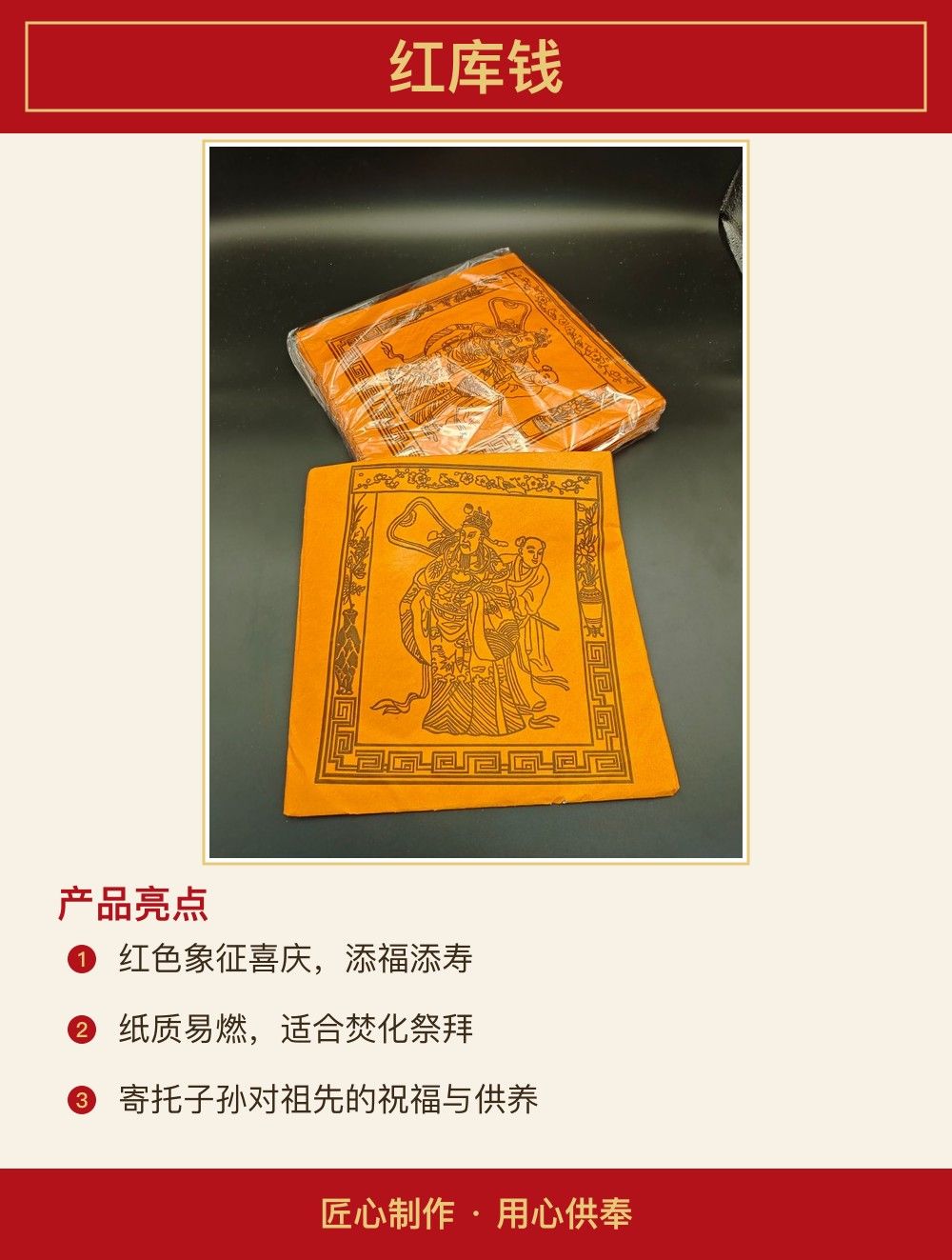 红库钱 图文详情 2