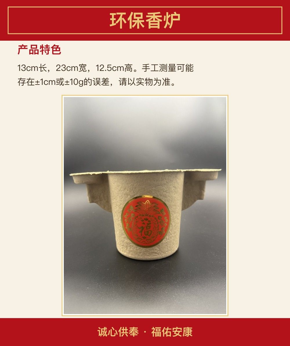 环保香炉 图文详情 3