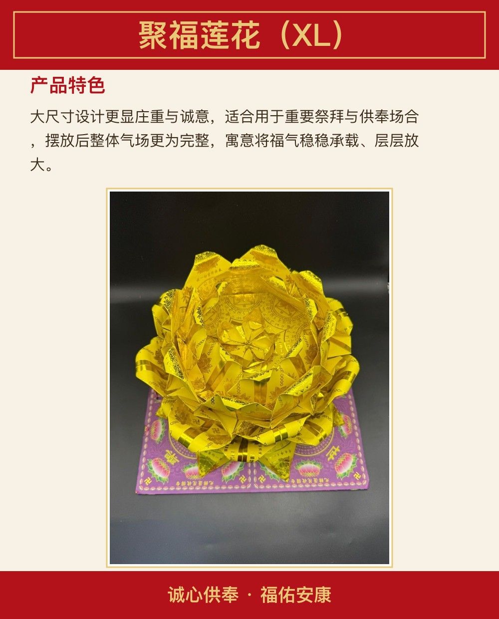 聚福莲花（XL） 图文详情 3