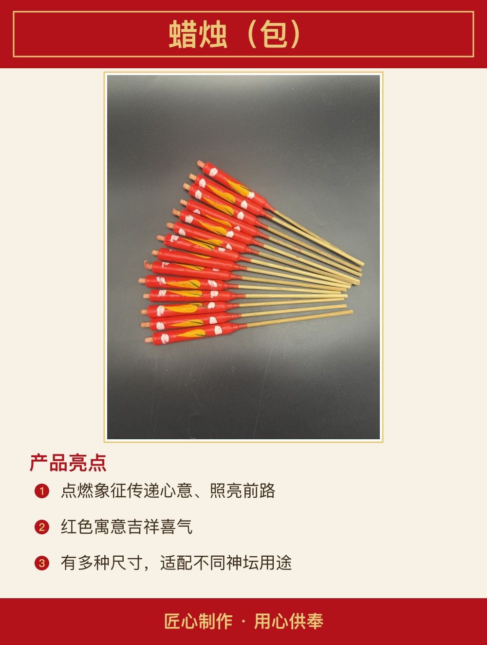 蜡烛（包） 图文详情 2